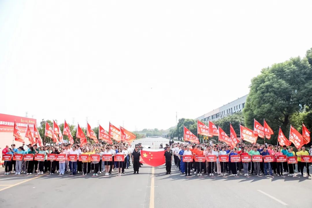 喜迎二十大 携手向未来 | 球友会体育-球友会体育（中国）官方在线
智能成立23周年庆祝表彰大会暨趣味运动会隆重举行