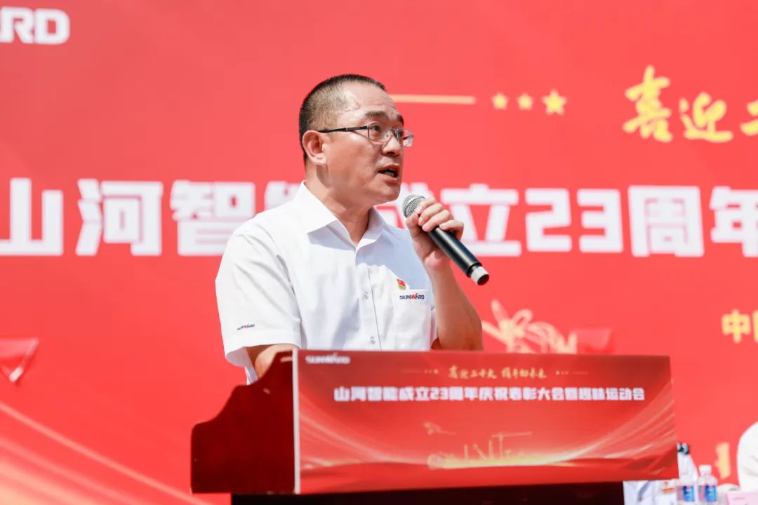 喜迎二十大 携手向未来 | 球友会体育-球友会体育（中国）官方在线
智能成立23周年庆祝表彰大会暨趣味运动会隆重举行