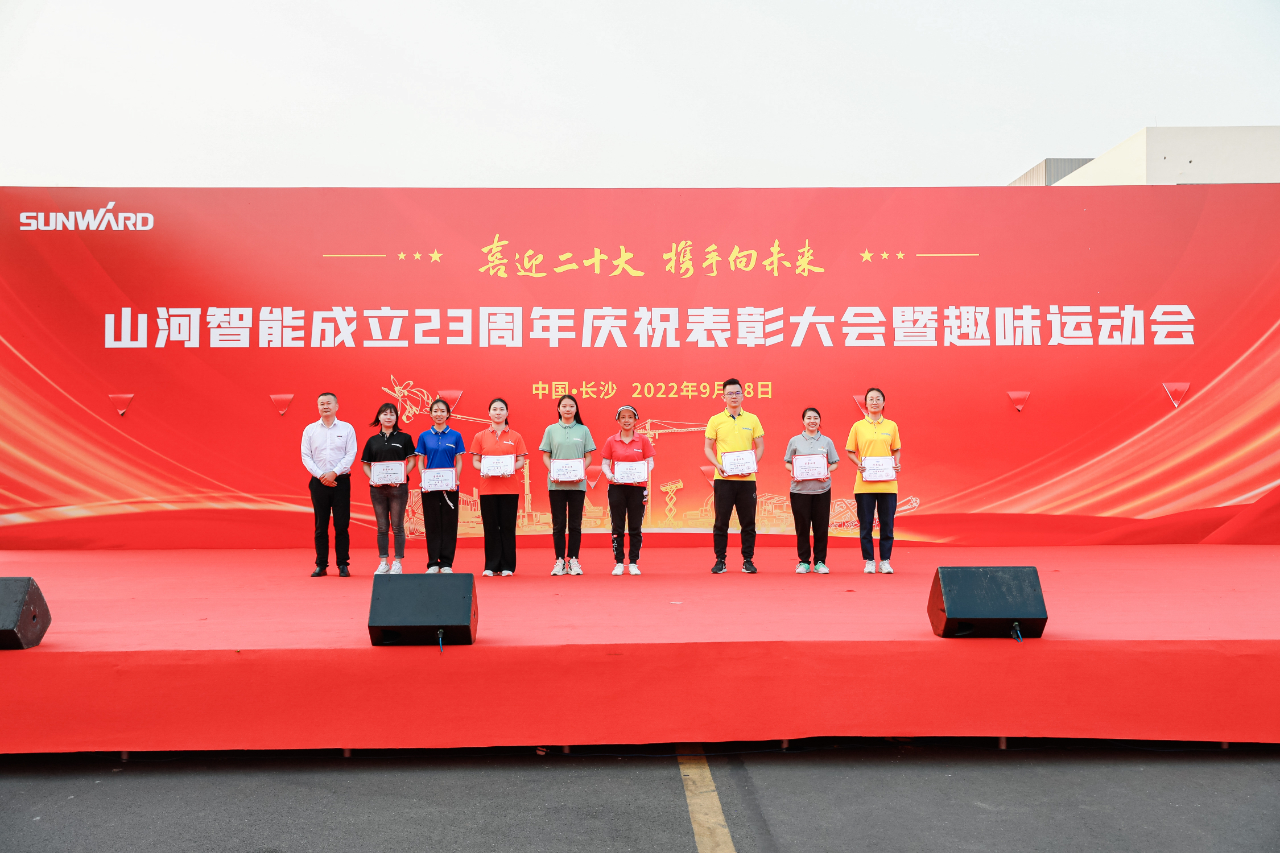 喜迎二十大 携手向未来 | 球友会体育-球友会体育（中国）官方在线
智能成立23周年庆祝表彰大会暨趣味运动会隆重举行