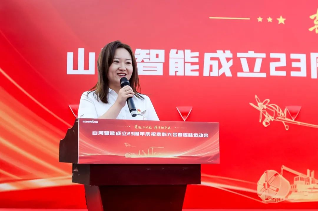 喜迎二十大 携手向未来 | 球友会体育-球友会体育（中国）官方在线
智能成立23周年庆祝表彰大会暨趣味运动会隆重举行