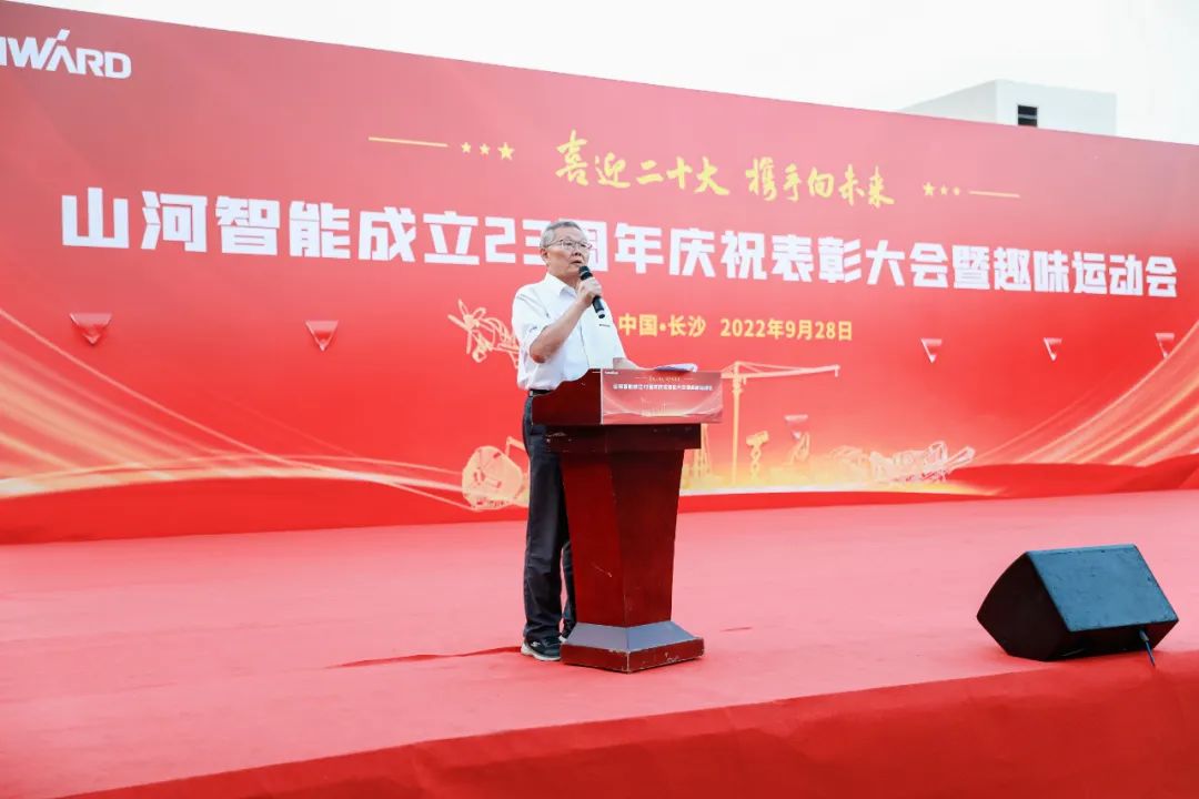 喜迎二十大 携手向未来 | 球友会体育-球友会体育（中国）官方在线
智能成立23周年庆祝表彰大会暨趣味运动会隆重举行