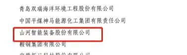 中国工业大奖表彰奖！球友会体育-球友会体育（中国）官方在线
智能再获国家级荣誉