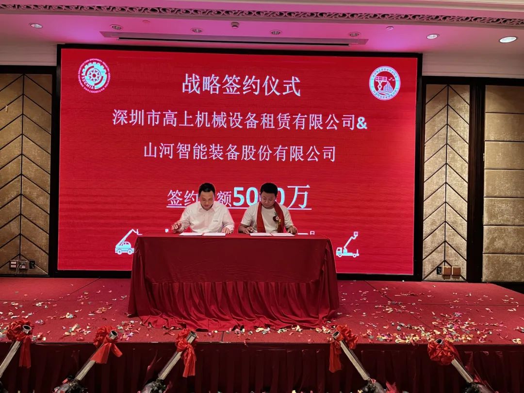 深圳高空作业机械设备行业分会揭牌成立，球友会体育-球友会体育（中国）官方在线
智能受邀出席
