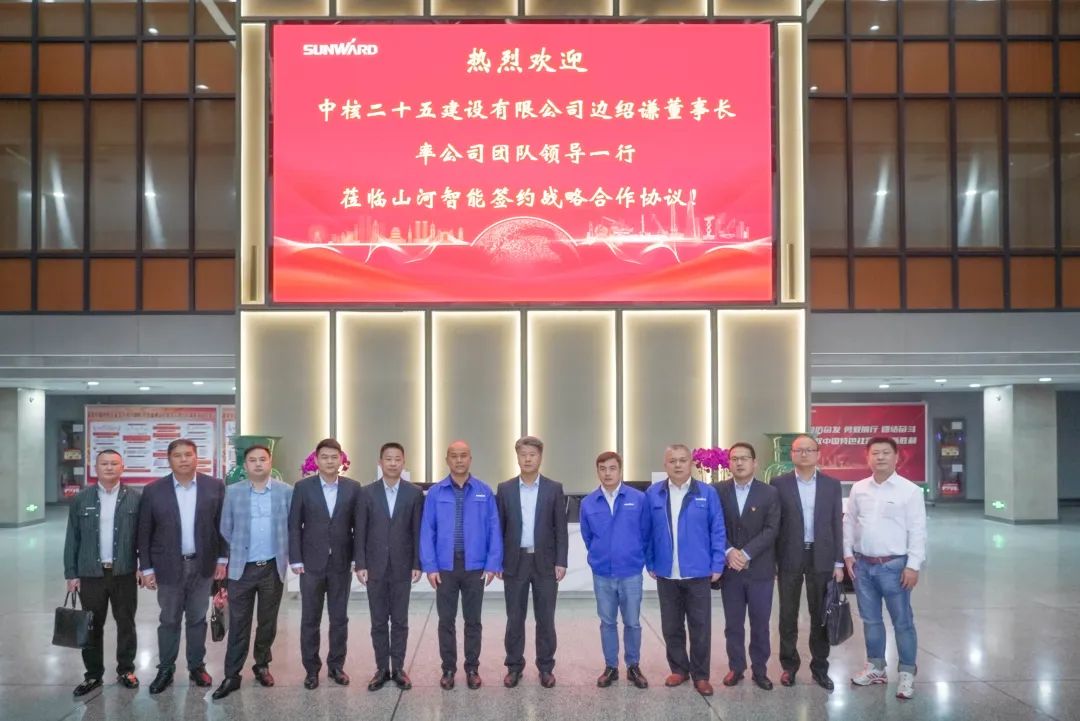 球友会体育-球友会体育（中国）官方在线
智能与中核二十五建设有限公司达成战略合作