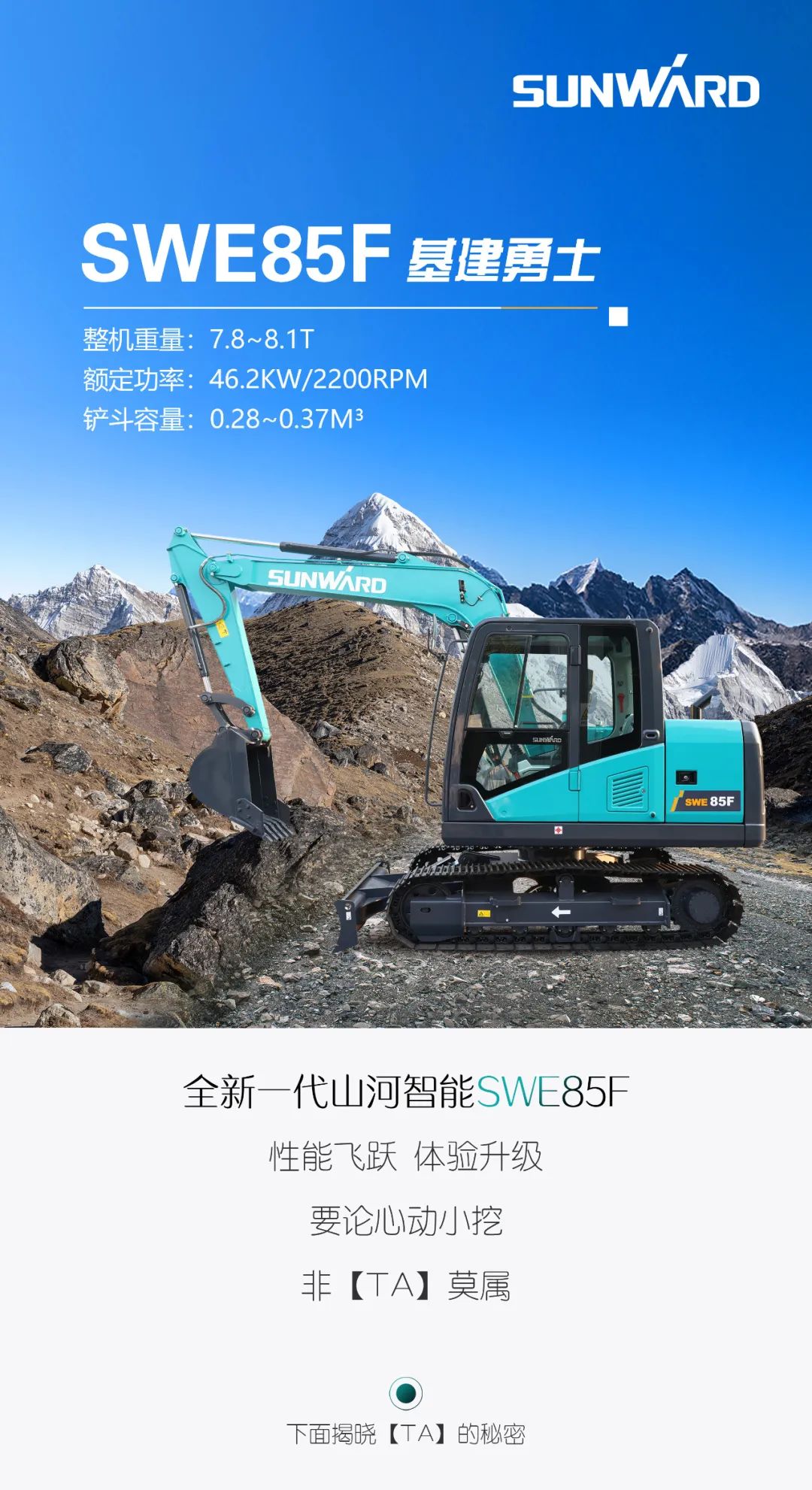 国四精品 | 城市建设哪家强？还得看球友会体育-球友会体育（中国）官方在线
智能小挖SWE85F
