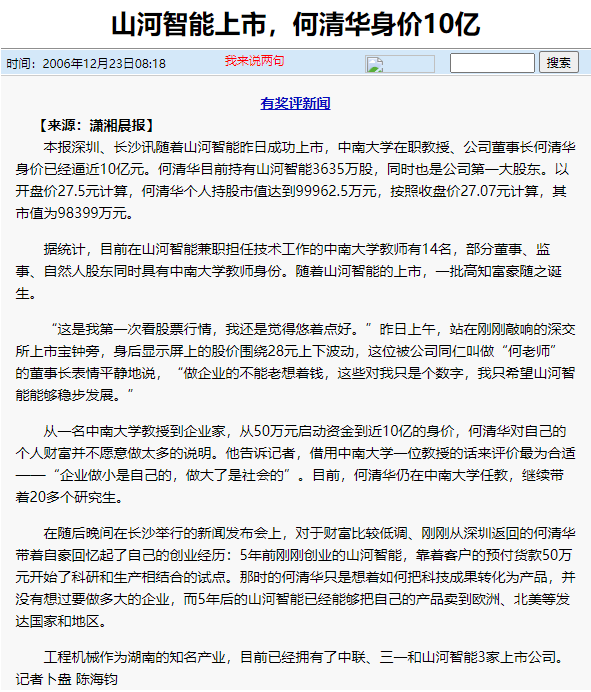 记者节 | 记录球友会体育-球友会体育（中国）官方在线
智能二十三载创新与发展，感谢有您！