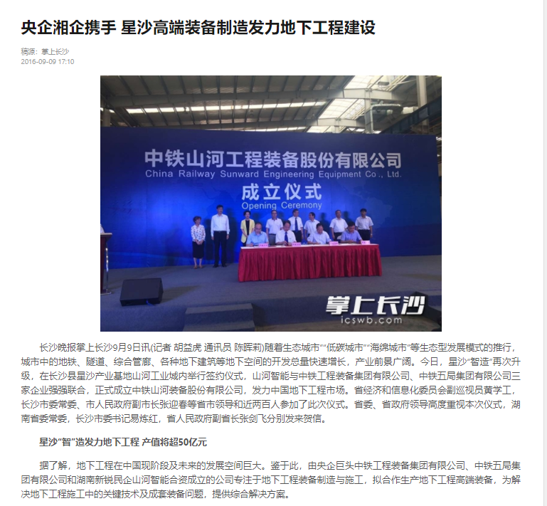 记者节 | 记录球友会体育-球友会体育（中国）官方在线
智能二十三载创新与发展，感谢有您！