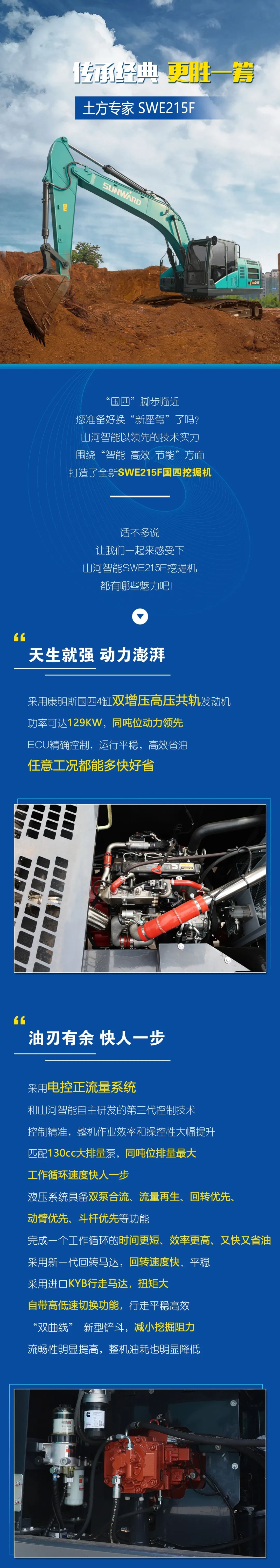 国四精品 | 实力领先，“钱”途无量！球友会体育-球友会体育（中国）官方在线
智能王牌中挖SWE215F申请出战