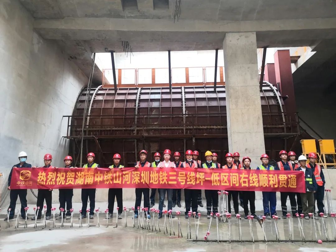 持续助建美丽大湾区!中铁球友会体育-球友会体育(中国)官方在线
盾构机成功贯穿深圳地铁3号线低碳站~坪西站右线