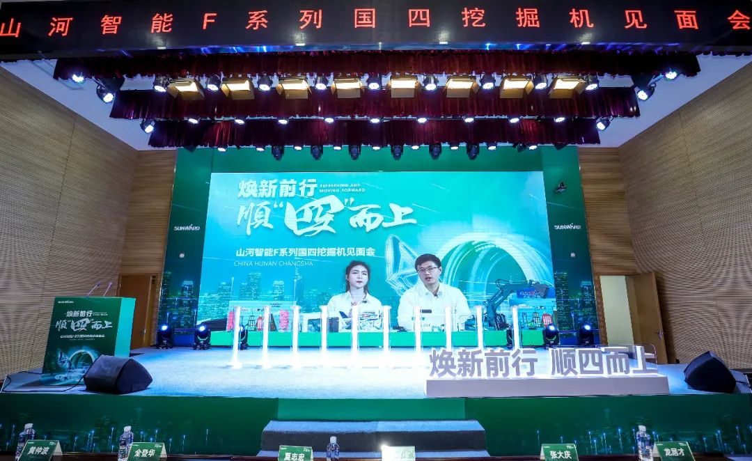 助力“双碳”目标！球友会体育-球友会体育（中国）官方在线
智能集中发布F系列国四挖掘机
