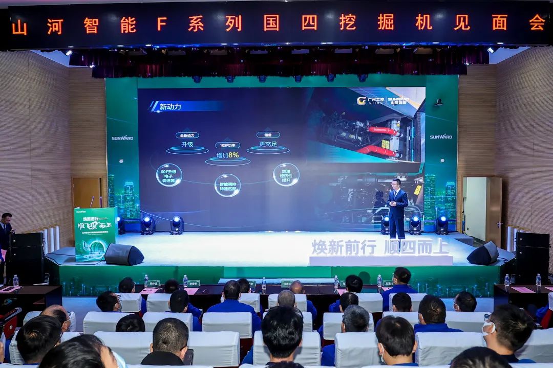 助力“双碳”目标！球友会体育-球友会体育（中国）官方在线
智能集中发布F系列国四挖掘机