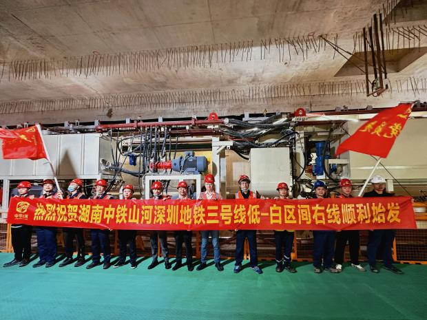 掘进“铁军”助建大湾区！中铁球友会体育-球友会体育（中国）官方在线
盾构机再战深圳地铁3号线