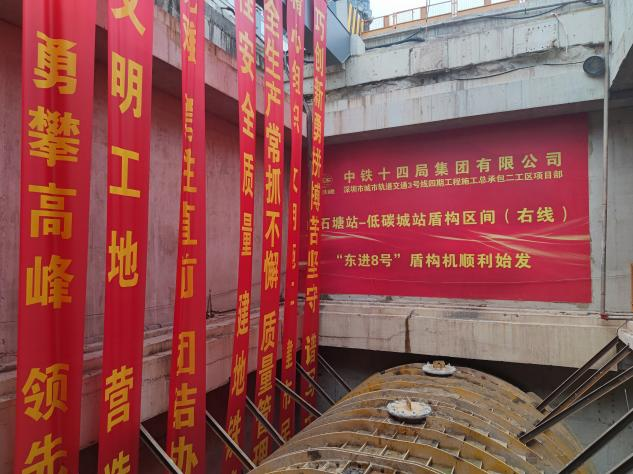 掘进“铁军”助建大湾区！中铁球友会体育-球友会体育（中国）官方在线
盾构机再战深圳地铁3号线