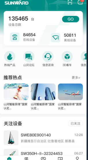 无需扩桥！球友会体育-球友会体育（中国）官方在线
智能国四款32米直臂式高空作业平台成功下线