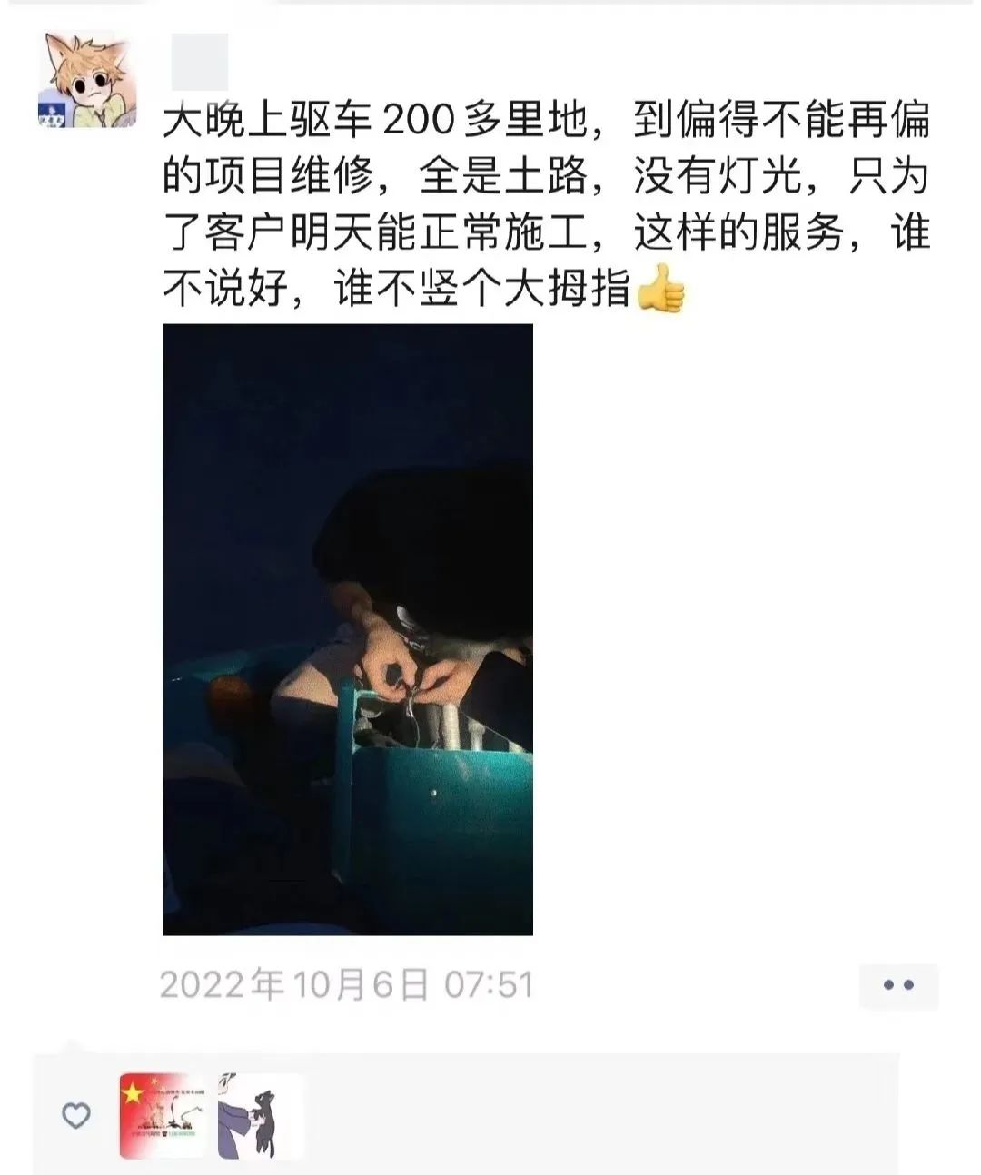 匠心服务，售后无忧！球友会体育-球友会体育（中国）官方在线
智能高机售后服务暖人心
