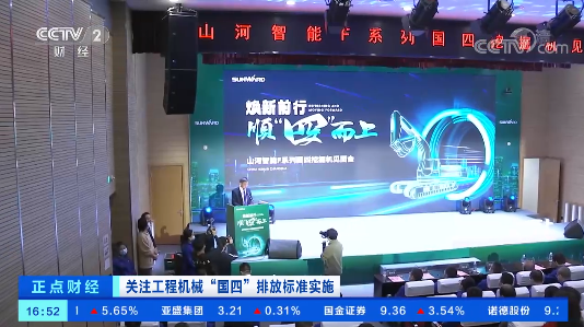 开启“国四”时代！央视聚焦球友会体育-球友会体育（中国）官方在线
智能