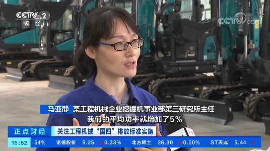 开启“国四”时代！央视聚焦球友会体育-球友会体育（中国）官方在线
智能