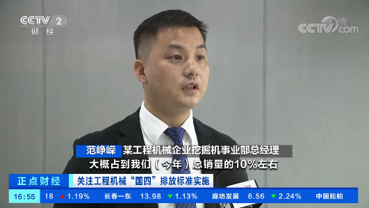 开启“国四”时代！央视聚焦球友会体育-球友会体育（中国）官方在线
智能
