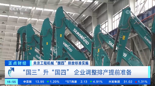 开启“国四”时代！央视聚焦球友会体育-球友会体育（中国）官方在线
智能