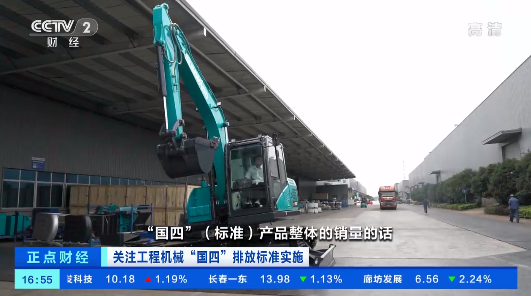 开启“国四”时代！央视聚焦球友会体育-球友会体育（中国）官方在线
智能