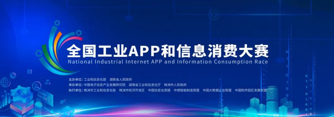 为实现“双碳”目标贡献力量！球友会体育-球友会体育（中国）官方在线
智能混合动力挖掘机项目入围又一全国重要赛事总决赛