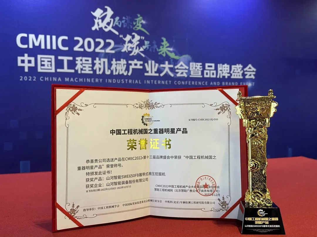 高调秀实力！球友会体育-球友会体育（中国）官方在线
智能多款产品荣登CMIIC2022明星产品榜单