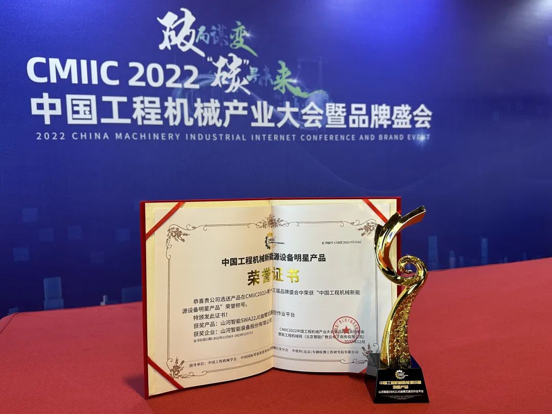 高调秀实力！球友会体育-球友会体育（中国）官方在线
智能多款产品荣登CMIIC2022明星产品榜单