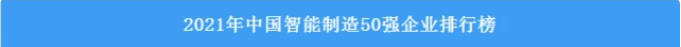 请回答2022！邀您一起回顾球友会体育-球友会体育（中国）官方在线
智能2022年精彩瞬间