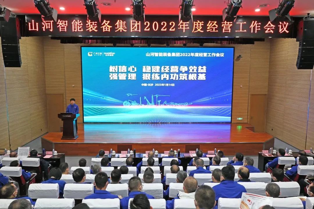 球友会体育-球友会体育(中国)官方在线
智能2022年度经营工作会议隆重召开