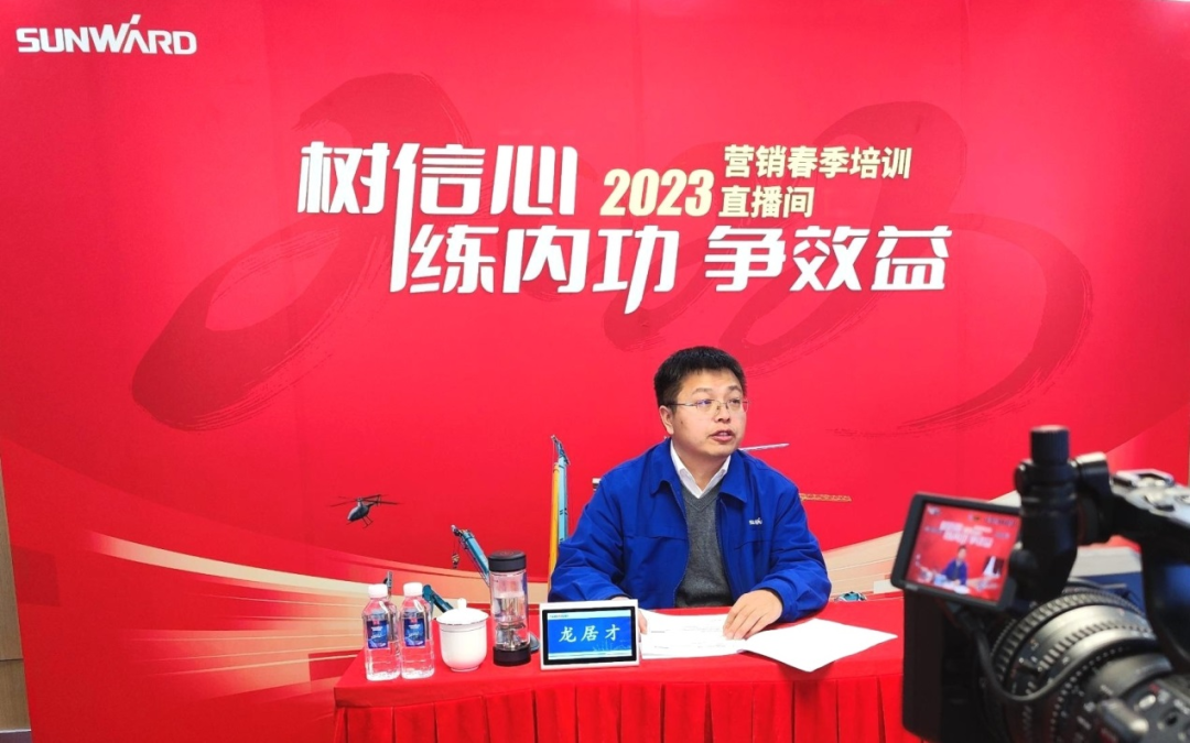 开年第一课！球友会体育-球友会体育（中国）官方在线
智能营销春季培训顺利开展