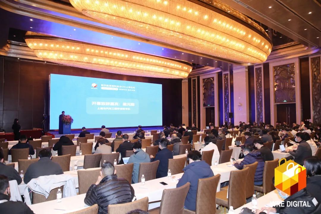 数智转型求发展！球友会体育-球友会体育（中国）官方在线
智能重磅亮相“第四届高端制造业CIO论坛”
