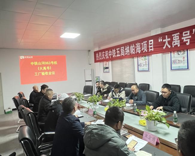 助力纳帕海防洪整治隧洞工程！中铁球友会体育-球友会体育（中国）官方在线
首台敞开式TBM下线