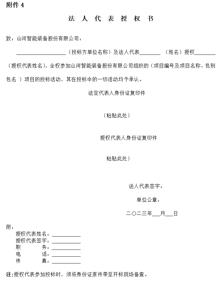 球友会体育-球友会体育（中国）官方在线
智能旋挖钻机数字孪生建模及可视化平台界面设计项目招标公告