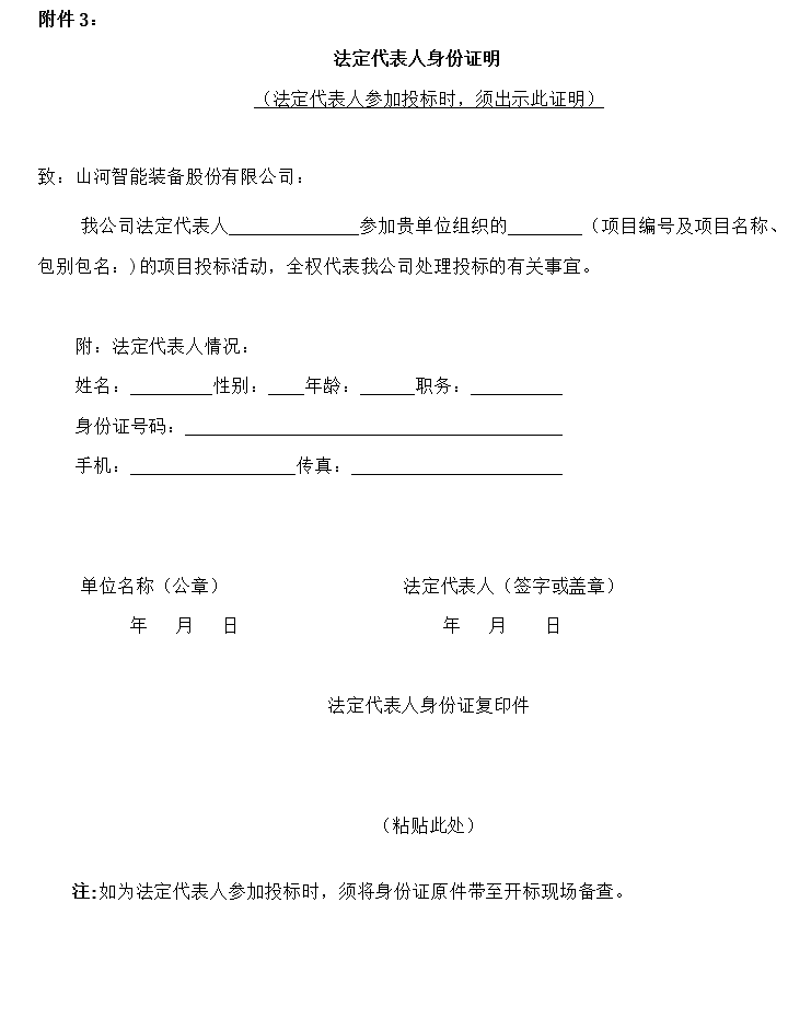 球友会体育-球友会体育（中国）官方在线
智能2023年长沙工程机械展展台搭建及活动策划执行项目 招标公告
