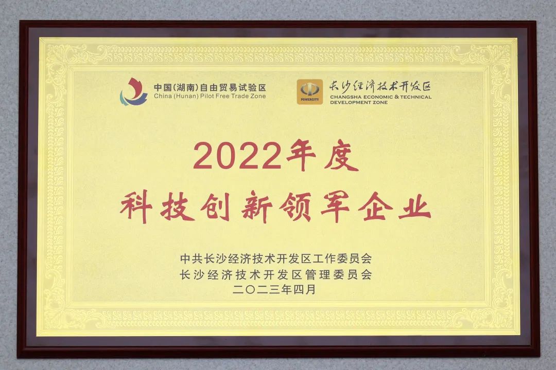 球友会体育-球友会体育（中国）官方在线
智能获评“科技创新领军企业”