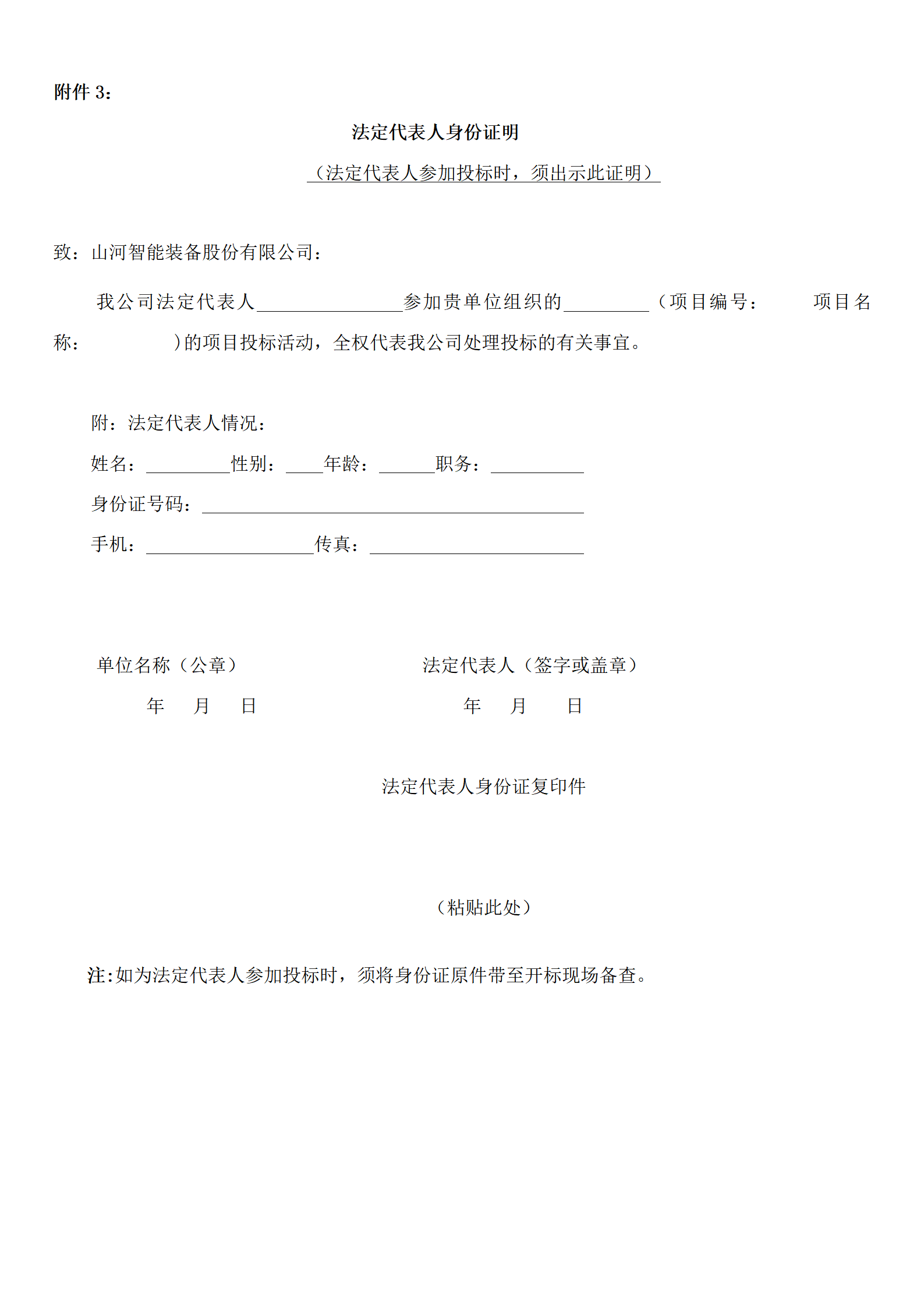球友会体育-球友会体育（中国）官方在线
物流年度物流运输承运商招标公告