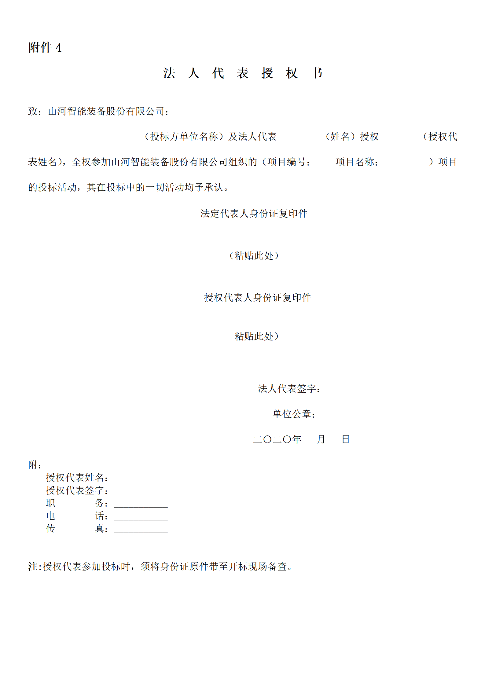 球友会体育-球友会体育（中国）官方在线
物流年度物流运输承运商招标公告