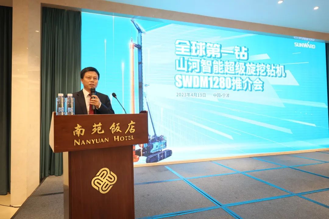 超级装备助建超级工程！球友会体育-球友会体育（中国）官方在线
智能超级旋挖钻机SWDM1280推介会成功举办
