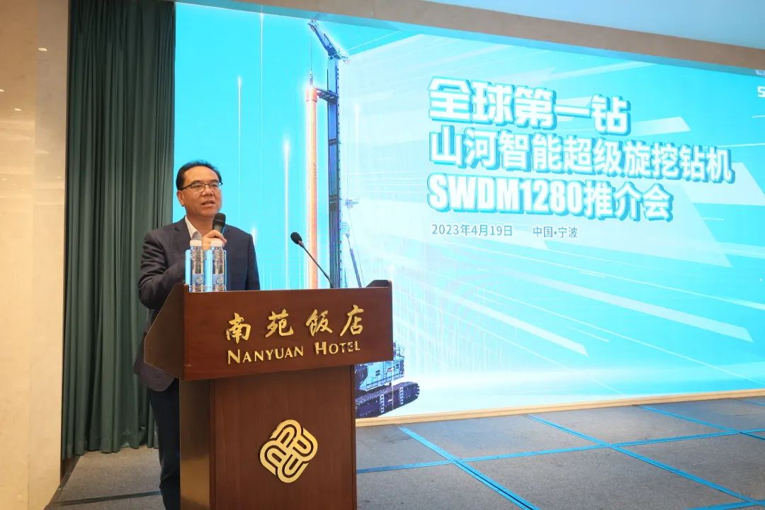 超级装备助建超级工程！球友会体育-球友会体育（中国）官方在线
智能超级旋挖钻机SWDM1280推介会成功举办