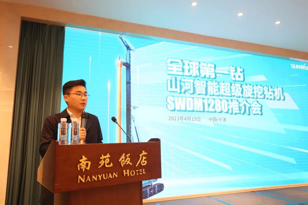 超级装备助建超级工程！球友会体育-球友会体育（中国）官方在线
智能超级旋挖钻机SWDM1280推介会成功举办