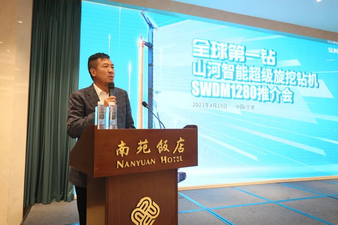 超级装备助建超级工程！球友会体育-球友会体育（中国）官方在线
智能超级旋挖钻机SWDM1280推介会成功举办