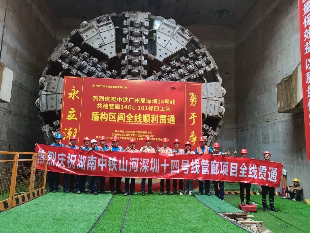 历经566个日夜，中铁球友会体育-球友会体育（中国）官方在线
深圳首个大直径盾构施工项目全线贯通