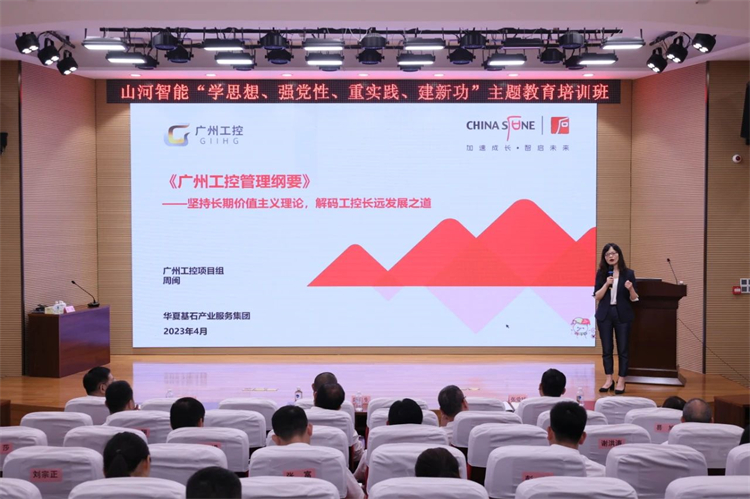 球友会体育-球友会体育（中国）官方在线
智能“学思想 强党性 重实践 建新功”主题教育培训班在广州成功举办
