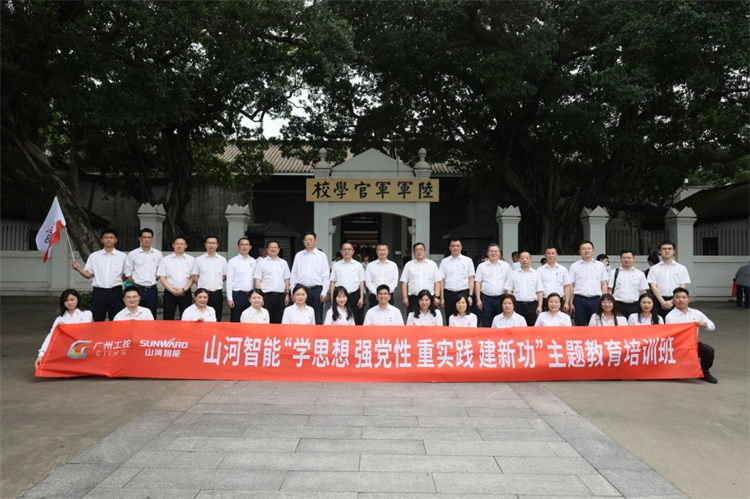 球友会体育-球友会体育（中国）官方在线
智能“学思想 强党性 重实践 建新功”主题教育培训班在广州成功举办