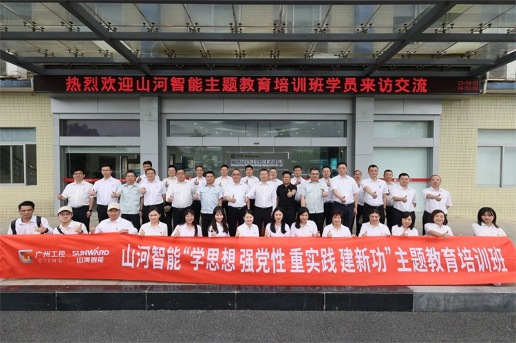 球友会体育-球友会体育（中国）官方在线
智能“学思想 强党性 重实践 建新功”主题教育培训班在广州成功举办