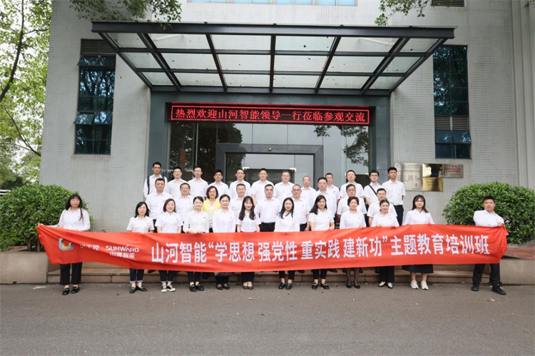 球友会体育-球友会体育（中国）官方在线
智能“学思想 强党性 重实践 建新功”主题教育培训班在广州成功举办