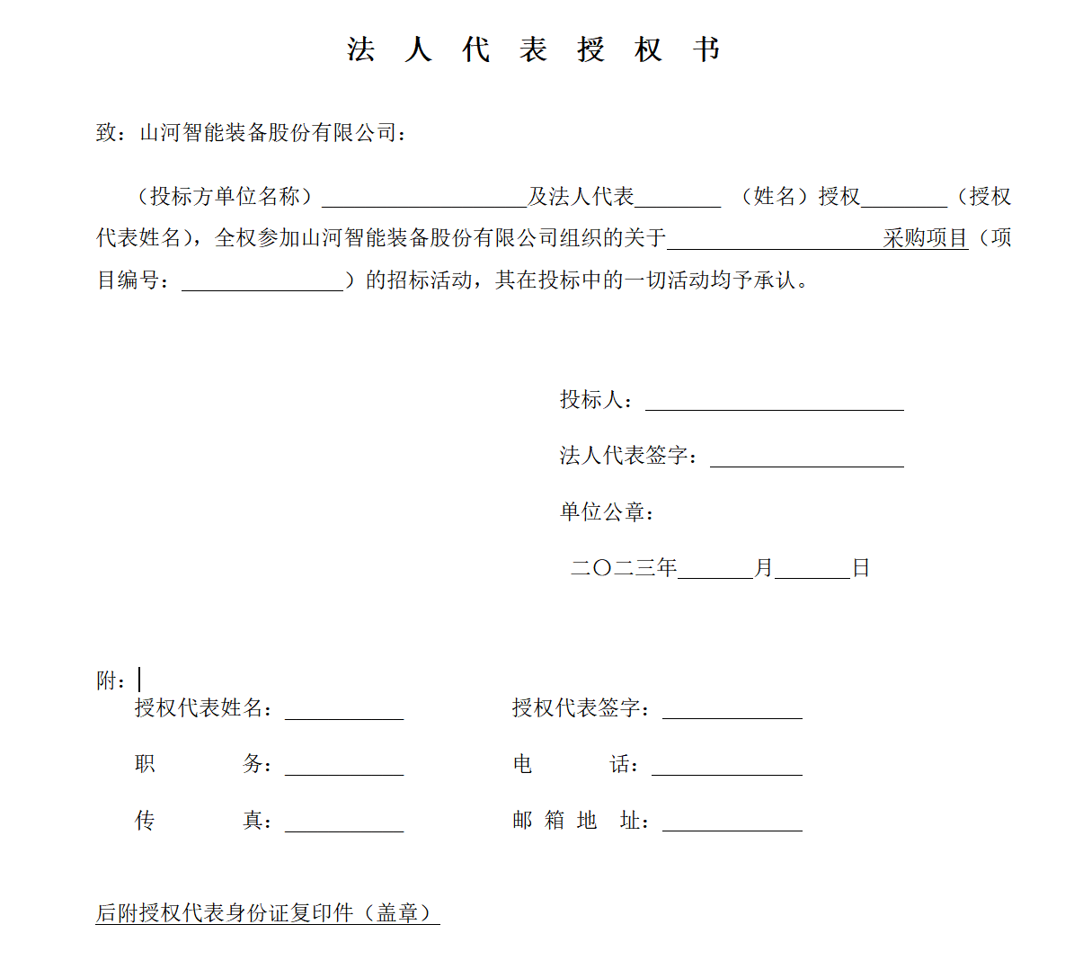 球友会体育-球友会体育（中国）官方在线
智能大挖及超大挖动臂焊接变位机变位机采购招标公告