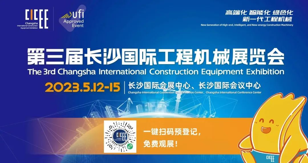 2023 CICEE | 关于球友会体育-球友会体育（中国）官方在线
智能2023长沙展，你想知道的都在这里！