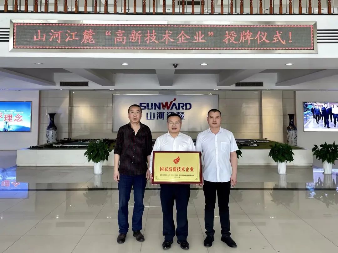 硬实力！球友会体育-球友会体育（中国）官方在线
江麓迈入国家高新技术企业行列