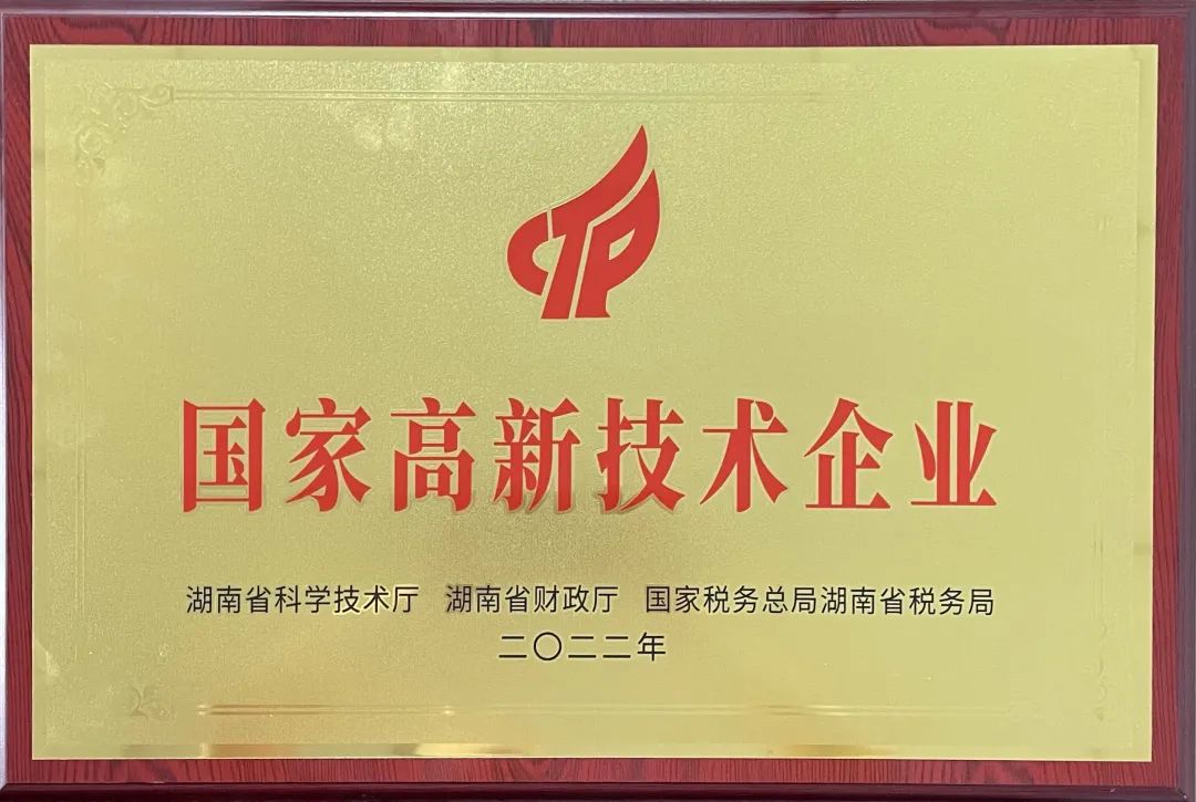 硬实力！球友会体育-球友会体育（中国）官方在线
江麓迈入国家高新技术企业行列